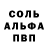 Амфетамин 97% IBODAT Xodjaeva