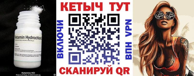 купить наркотик  Красновишерск  КЕТАМИН VHQ 