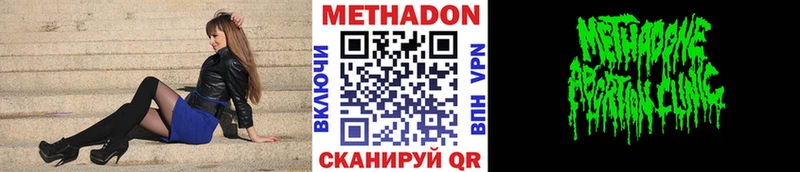 ссылка на мегу   Красновишерск  МЕТАДОН VHQ  наркотики 