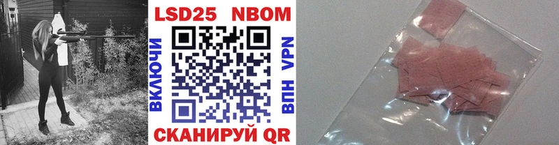Марки 25I-NBOMe 1500мкг  Красновишерск 